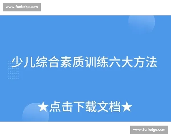 体育心理素质培养与运动表现提升的系统发展研究