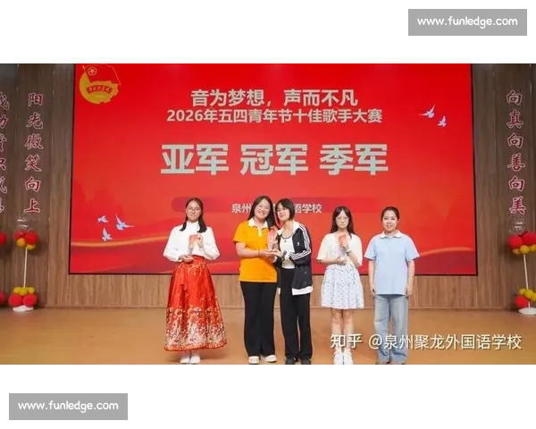 泉州歌唱比赛精彩纷呈 各路歌手同台竞技 展现独特风采与实力 泉州歌唱比赛精彩纷呈 各路歌手同台竞技 展现独特风采与实力